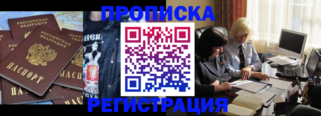 временная регистрация в квартире в Чебаркуле