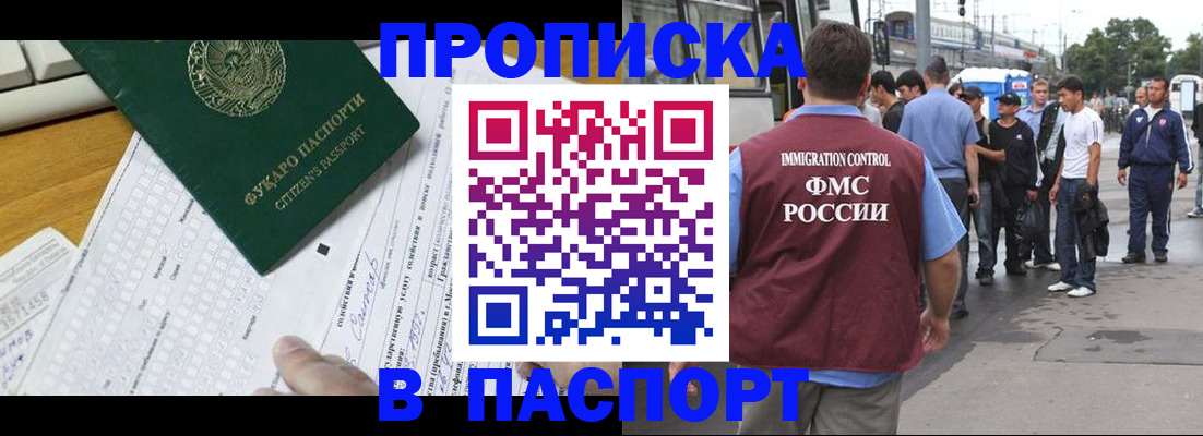 сопровождение миграционного учета в Чебаркуле