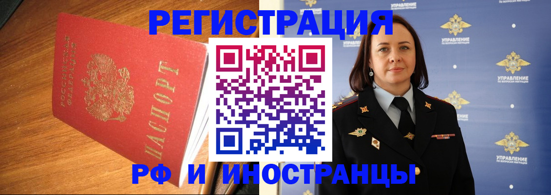 прописка поиск в Чебаркуле