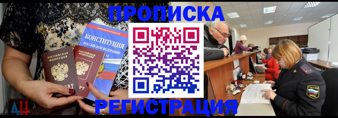 где прописаться в Чебаркуле