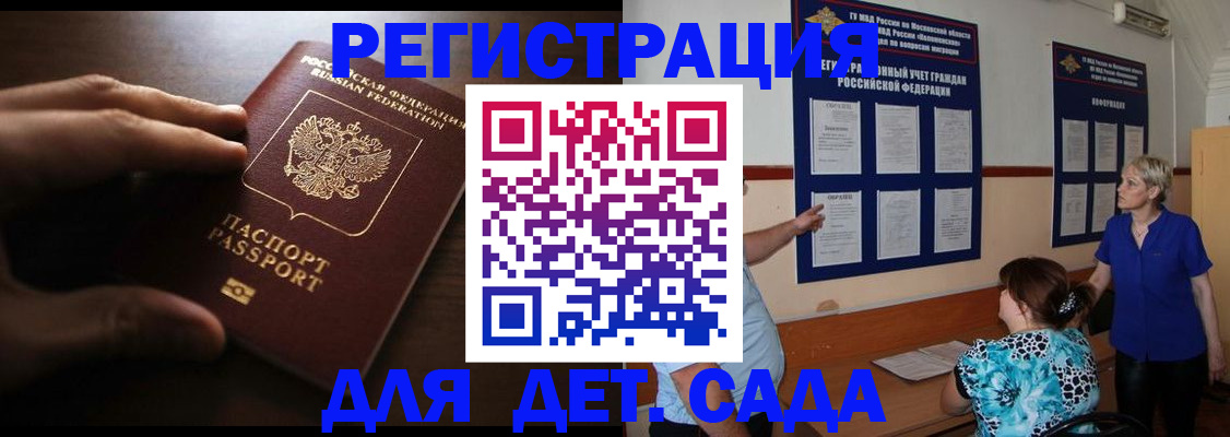 временная регистрация купить в Чебаркуле