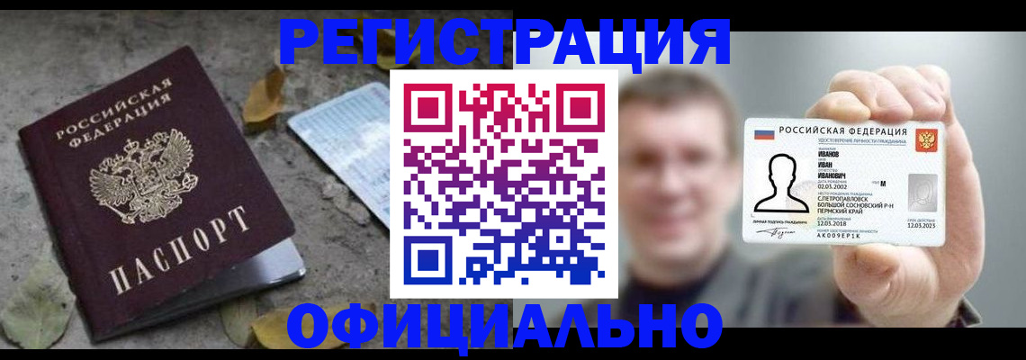прописка в квартире в Чебаркуле