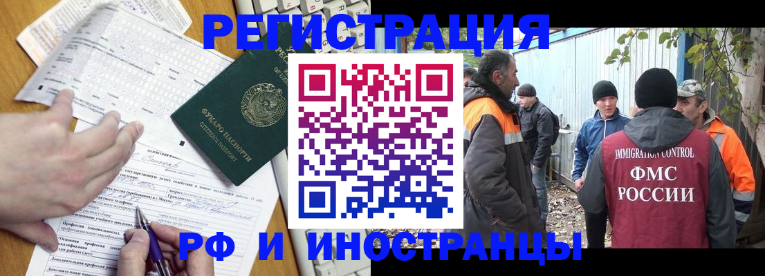 помощь в оформлении постоянной прописки в Чебаркуле