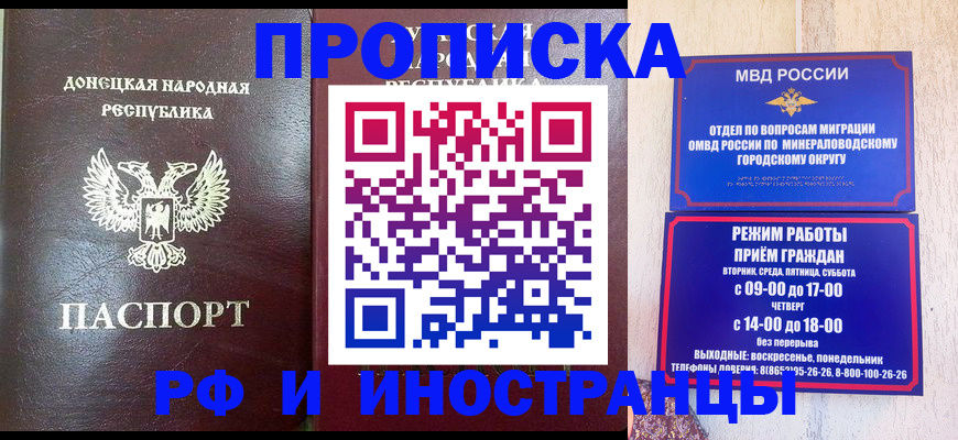 временная регистрация для всех в Чебаркуле